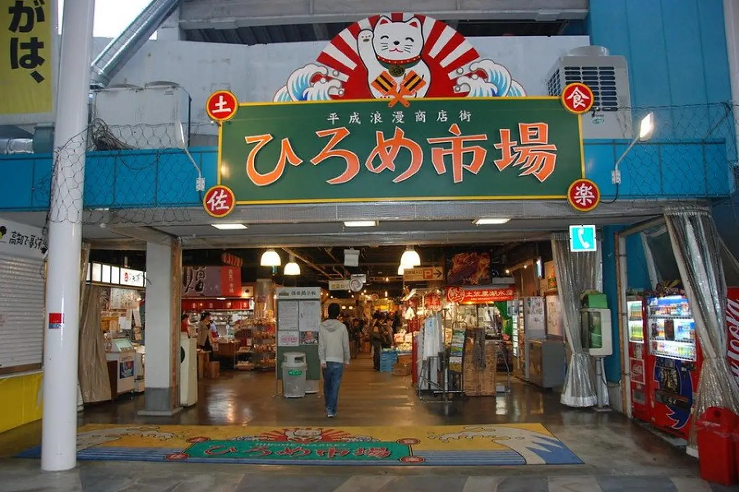 Hirome Market - main photo