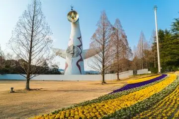 Expo '70 Commemorative Park
